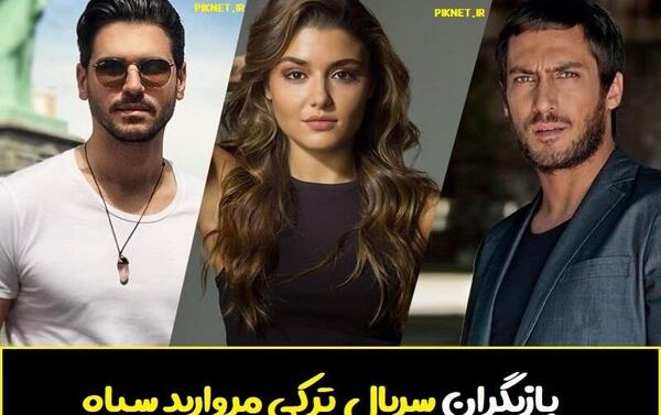 عکس نوشته بازیگران ترکی