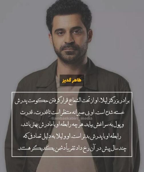 عکس نوشته بازیگران ترکی