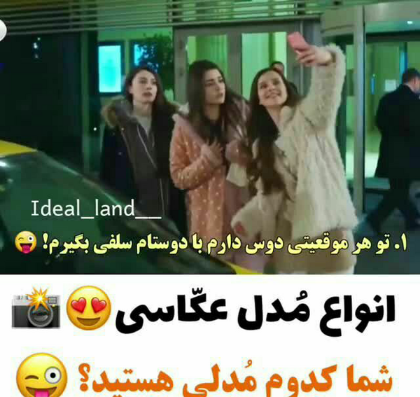عکس نوشته بازیگران ترکی
