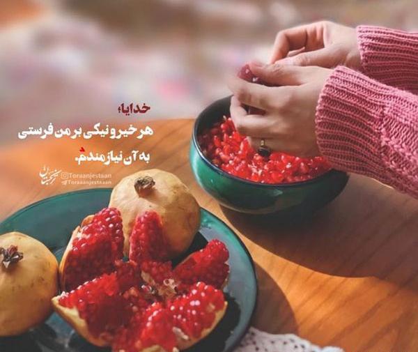 عکس نوشته با تصویر دختر