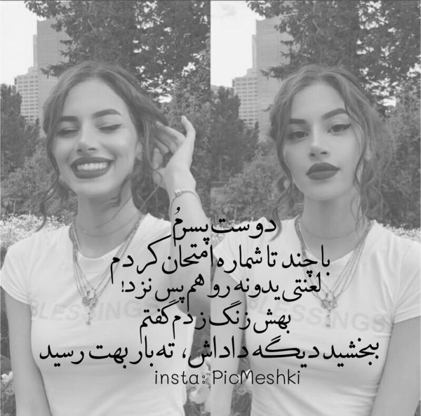 عکس نوشته با تصویر دختر