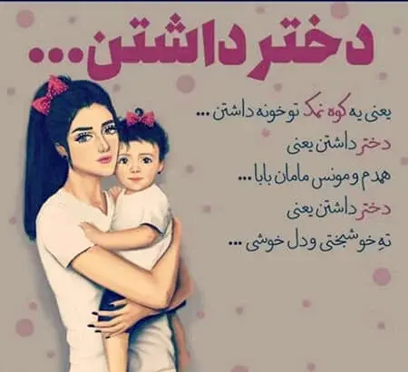 عکس نوشته با تصویر دختر