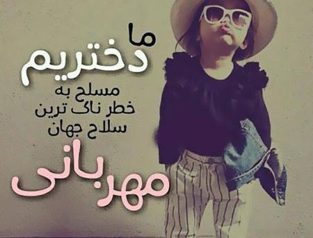 عکس نوشته با تصویر دختر