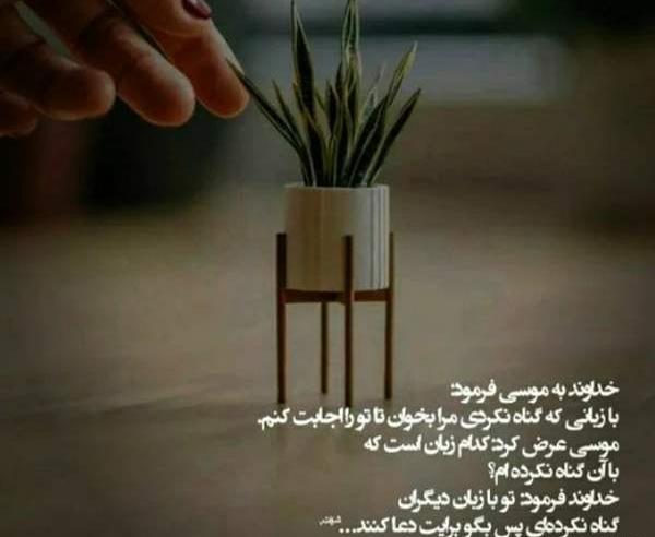 عکس نوشته با توکل به اسم اعظمت