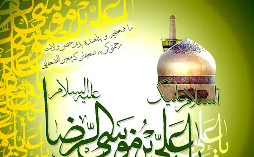 عکس نوشته با توکل به اسم اعظمت