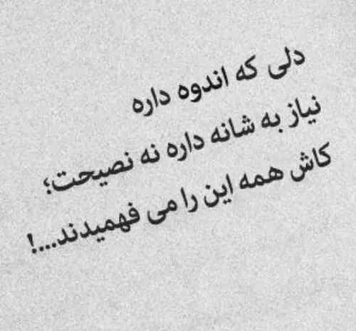 عکس نوشته با تو حکایتی دگر