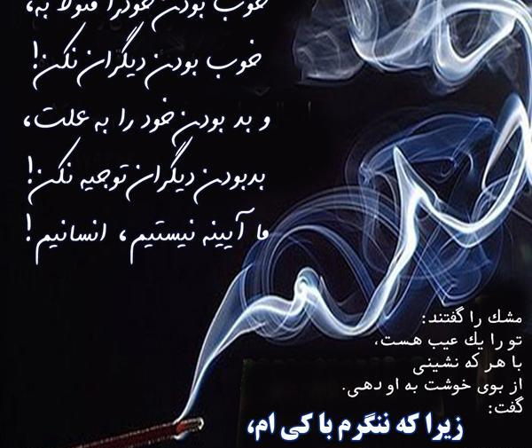 عکس نوشته با تو حکایتی دگر