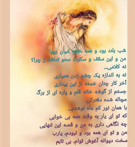 عکس نوشته با تو حکایتی دگر