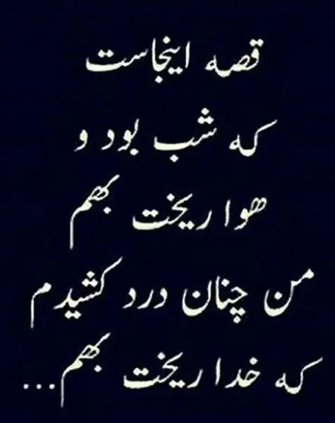 عکس نوشته با تو حکایتی دگر