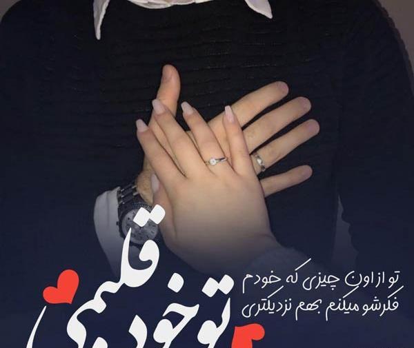 عکس نوشته با تو بودن ز همه دست کشیدن دارد