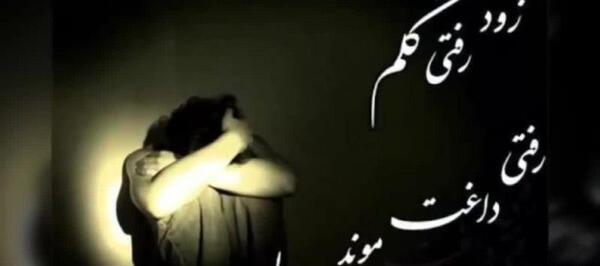 عکس نوشته دوباره دل هوای با تو بودن کرده