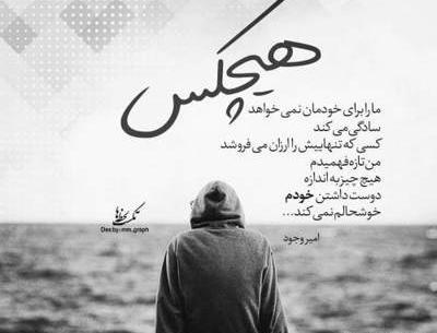 عکس نوشته دوباره دل هوای با تو بودن کرده