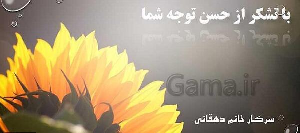 عکس نوشته با تشکر از حسن توجه شما