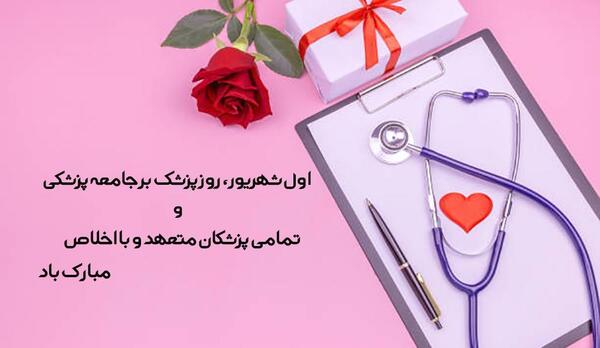 عکس نوشته با تشکر از حسن توجه شما