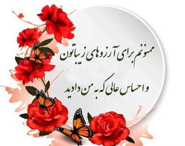 عکس نوشته ی با تشکر از توجه شما