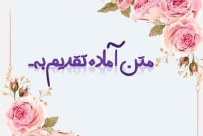 عکس نوشته ی با تشکر از توجه شما