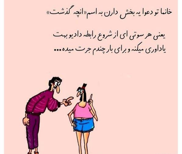 عکس نوشته بامزه عاشقانه