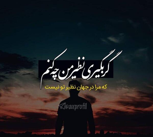 عکس با نوشته پروفایل
