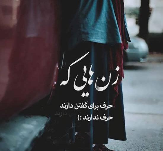 عکس زن با نوشته برای پروفایل
