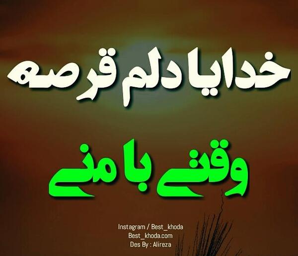 دانلود عکس نوشته با خدا باش پادشاهی کن