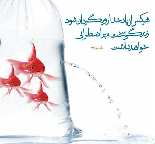دانلود عکس نوشته با خدا باش پادشاهی کن