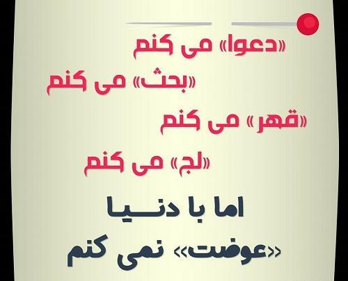 عکس نوشته بچه هامو با دنیا عوض نمیکنم