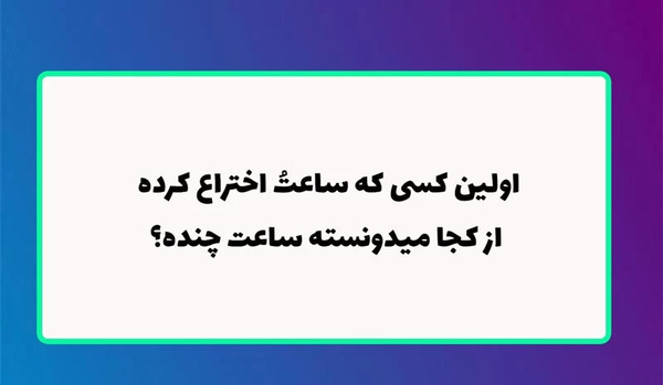 عکس نوشته سوالی بامزه
