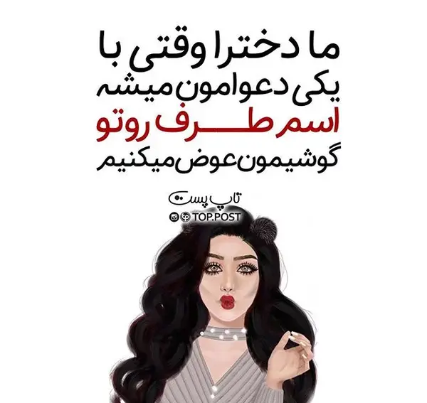 عکس نوشته عروسکی بامزه
