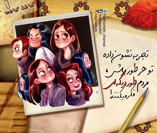 عکس نوشته عروسکی بامزه