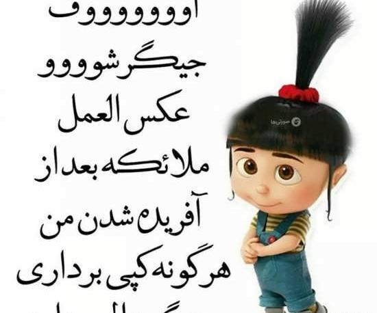 عکس نوشته عروسکی بامزه