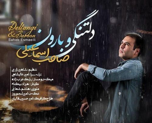 عکس نوشته بارون و دلتنگی