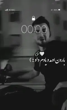 عکس نوشته بارون اومد و یادم داد