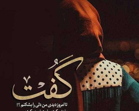 عکس نوشته بارون اومد و یادم داد