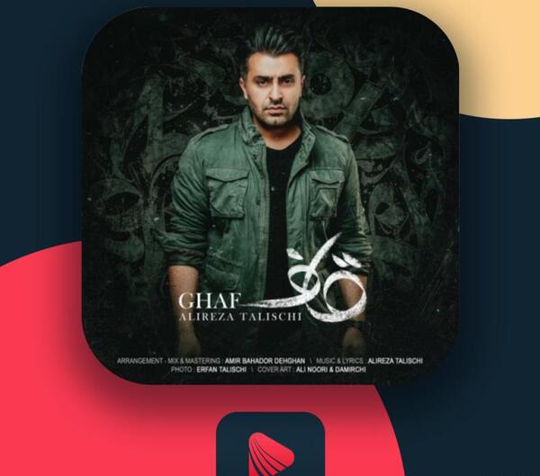 عکس نوشته بارون اومد و یادم داد