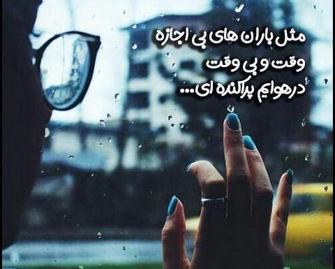 عکس نوشته بارون عاشقانه