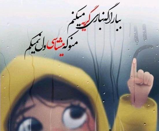 عکس نوشته بارون عاشقانه