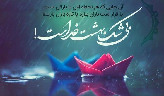 عکس نوشته بارون عاشقانه