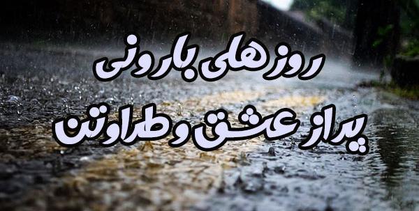 عکس نوشته بارون عاشقانه