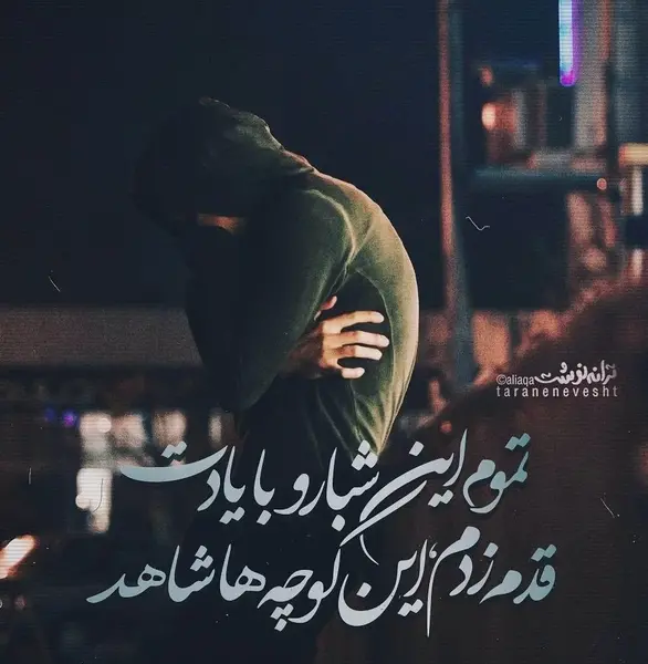 کلیپ عکس نوشته با آهنگ عاشقانه