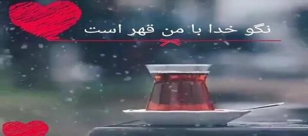 کلیپ عکس نوشته با آهنگ عاشقانه