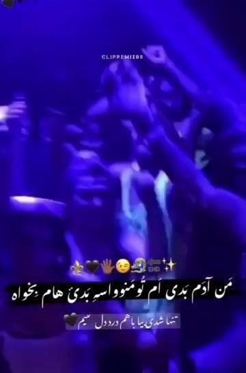 کلیپ عکس نوشته با آهنگ لاتی