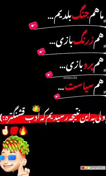 کلیپ عکس نوشته با آهنگ لاتی