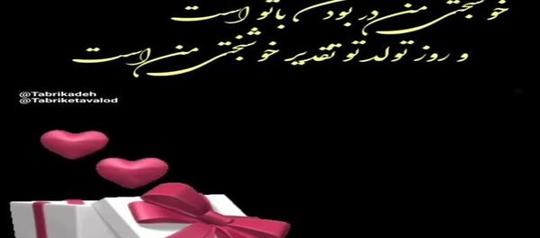 ویدیو عکس نوشته با اهنگ