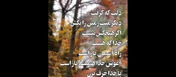 ویدیو عکس نوشته با اهنگ