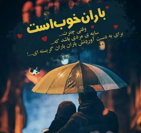 عکس نوشته بزن بارون