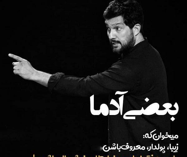 عکس نوشته های بازیگران ایرانی