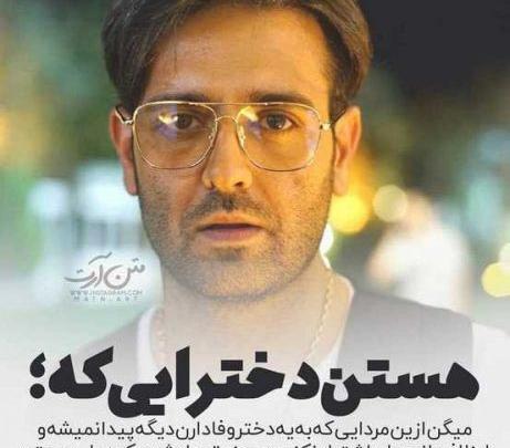 عکس نوشته های بازیگران ایرانی