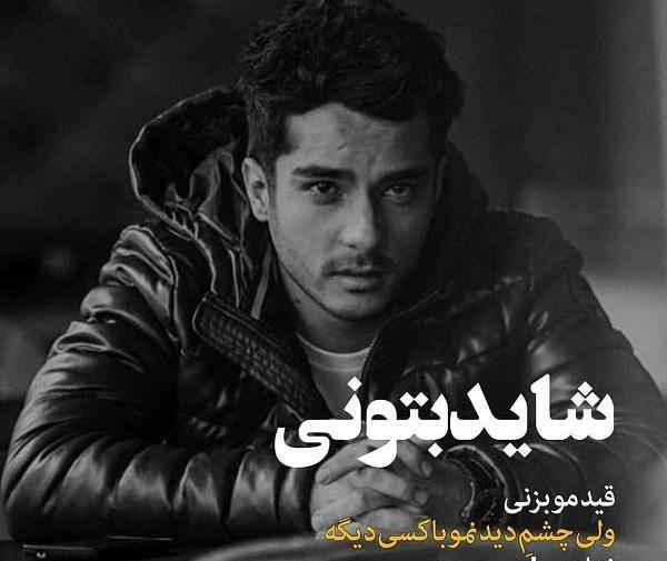 عکس نوشته های بازیگران ایرانی