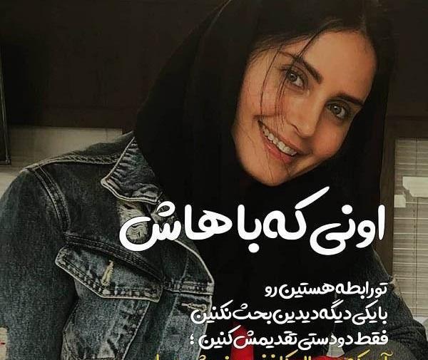 عکس نوشته های بازیگران ایرانی