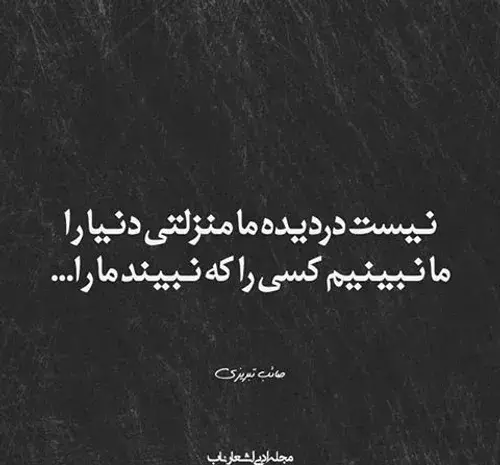عکس نوشته ی باهرکی مثل خودش